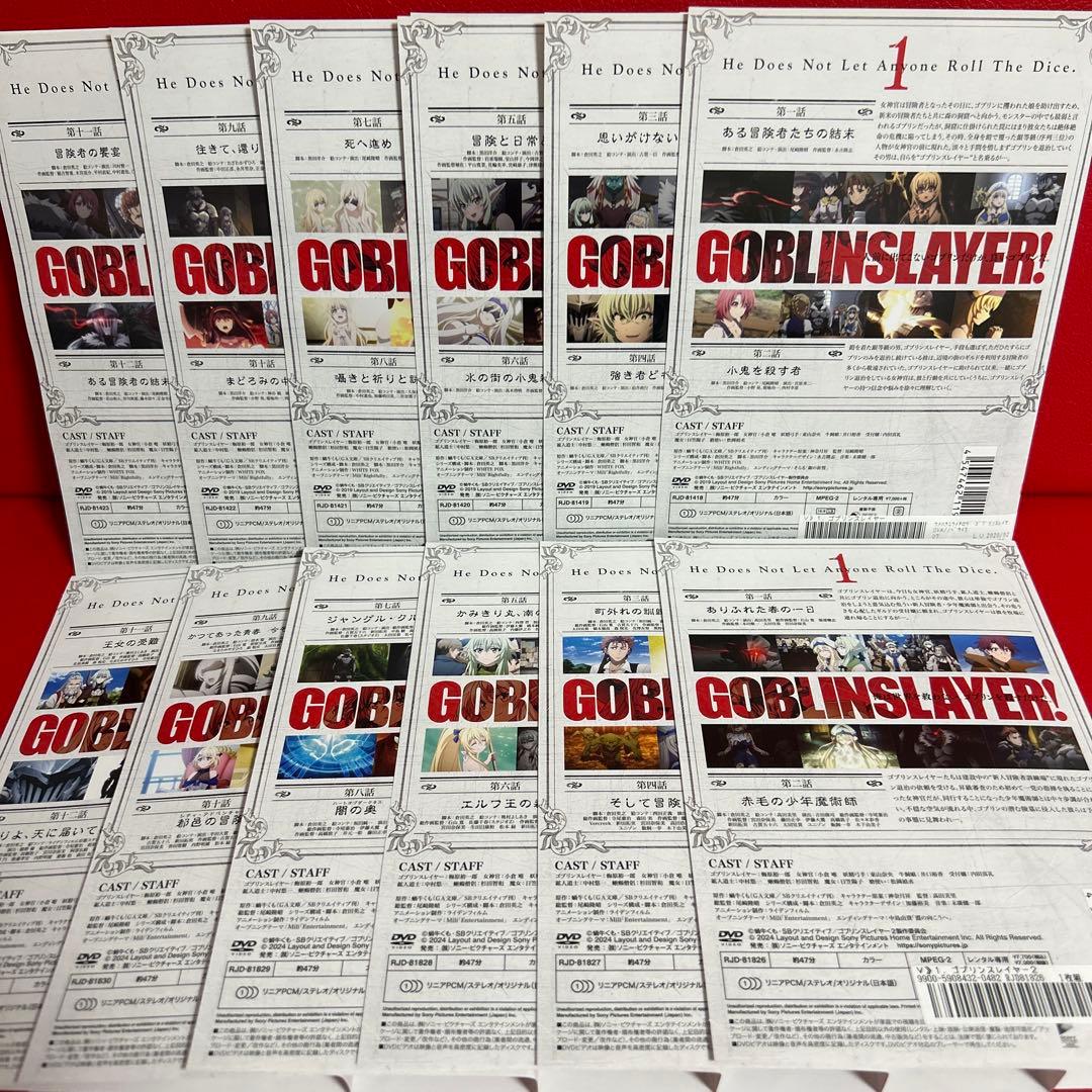 ゴブリンスレイヤー　アニメ　DVD　全巻セット　1期＋2期　全12巻