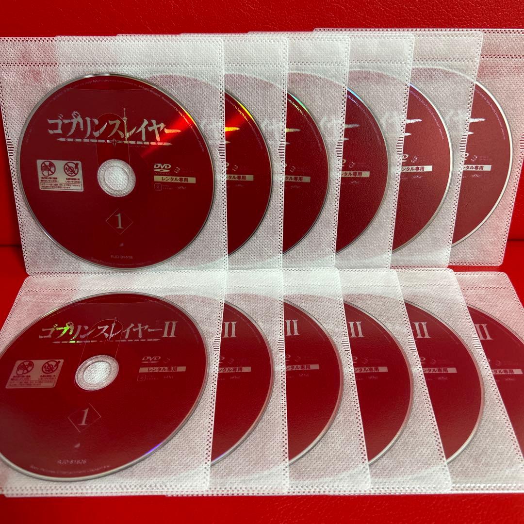 ゴブリンスレイヤー　アニメ　DVD　全巻セット　1期＋2期　全12巻
