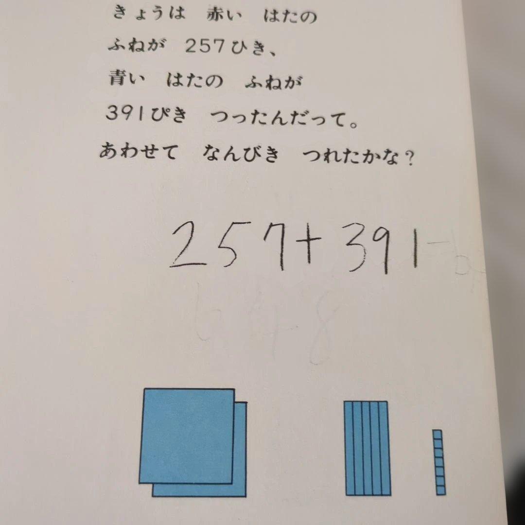 さんすうだいすき　　遠山啓　著　全巻セット