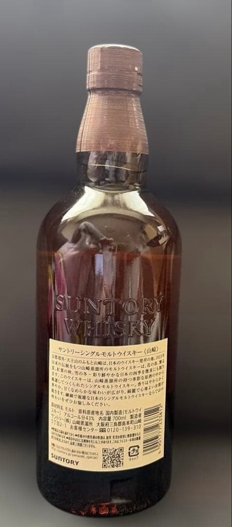 サントリー シングルモルトウイスキー　山崎 700ml 未開封品