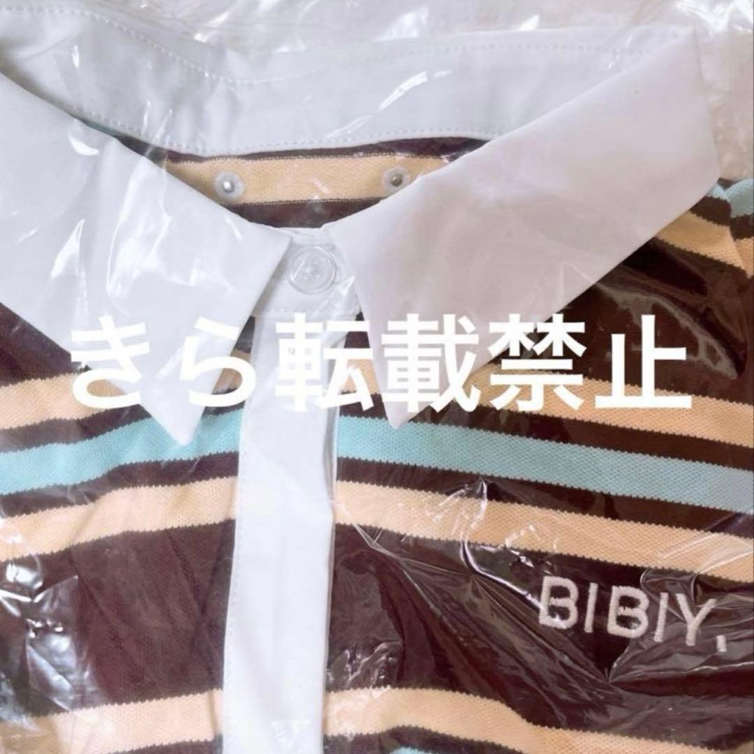 Bibiy. LOLA PEPURAMU POLO BROWN ブラウン