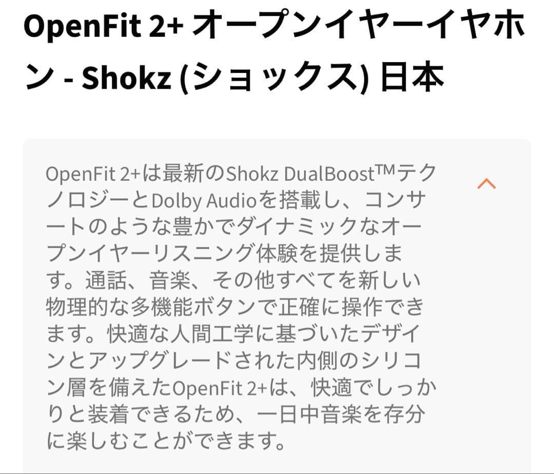 【新品未使用】 OPENFIT2+ ブラック