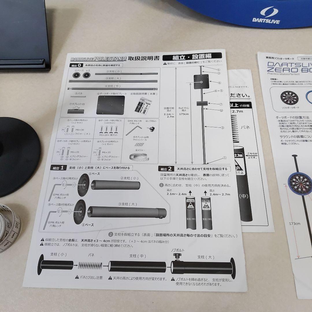 3点セット　DARTSLIVE ダーツボード／ポールスタンド　X-LEE マット