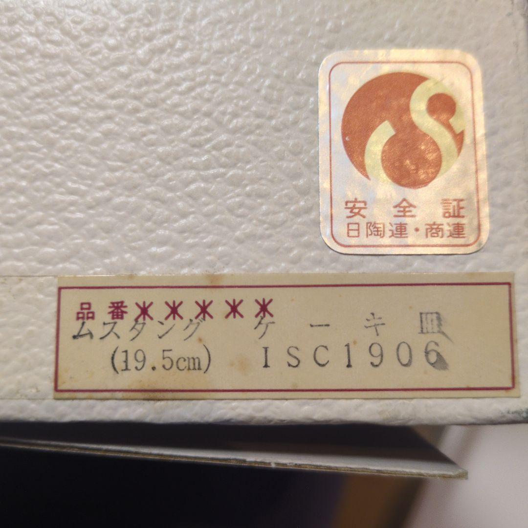 Christian Dior Mustang　ケーキ皿 5枚セット