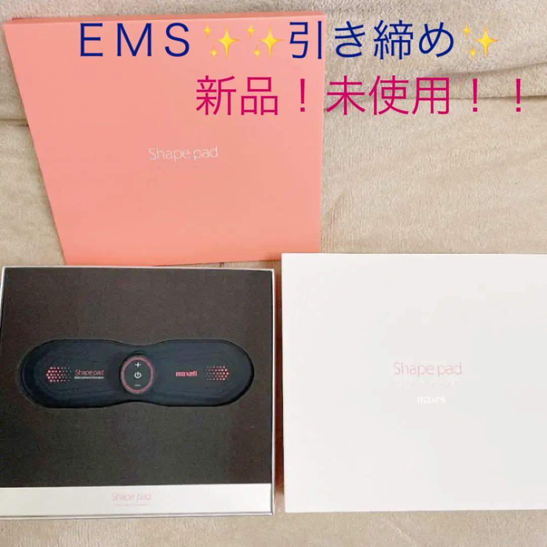 引き締め！痩身！！ＥＭＳ運動器❣️Ｓｈａｐｅ　ｐａｄ２極 新品！完全未開封！