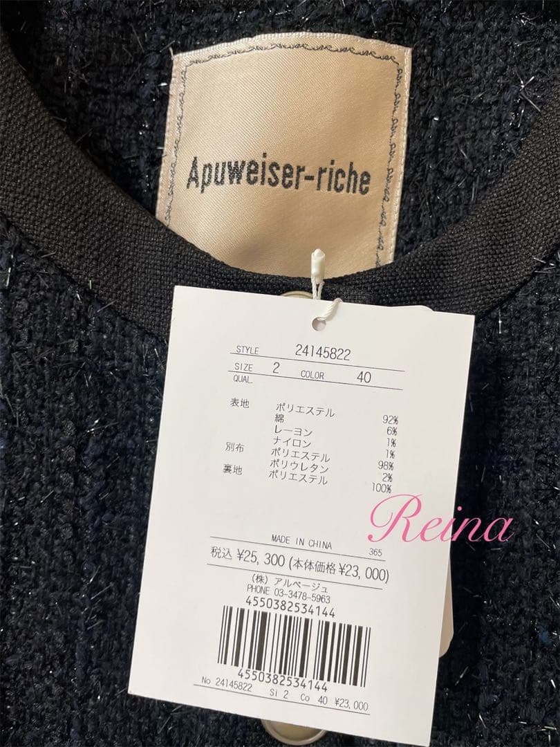 新品✨ツイードジャケット アプワイザーリッシェ ネイビー Mサイズ 佳子さま着用