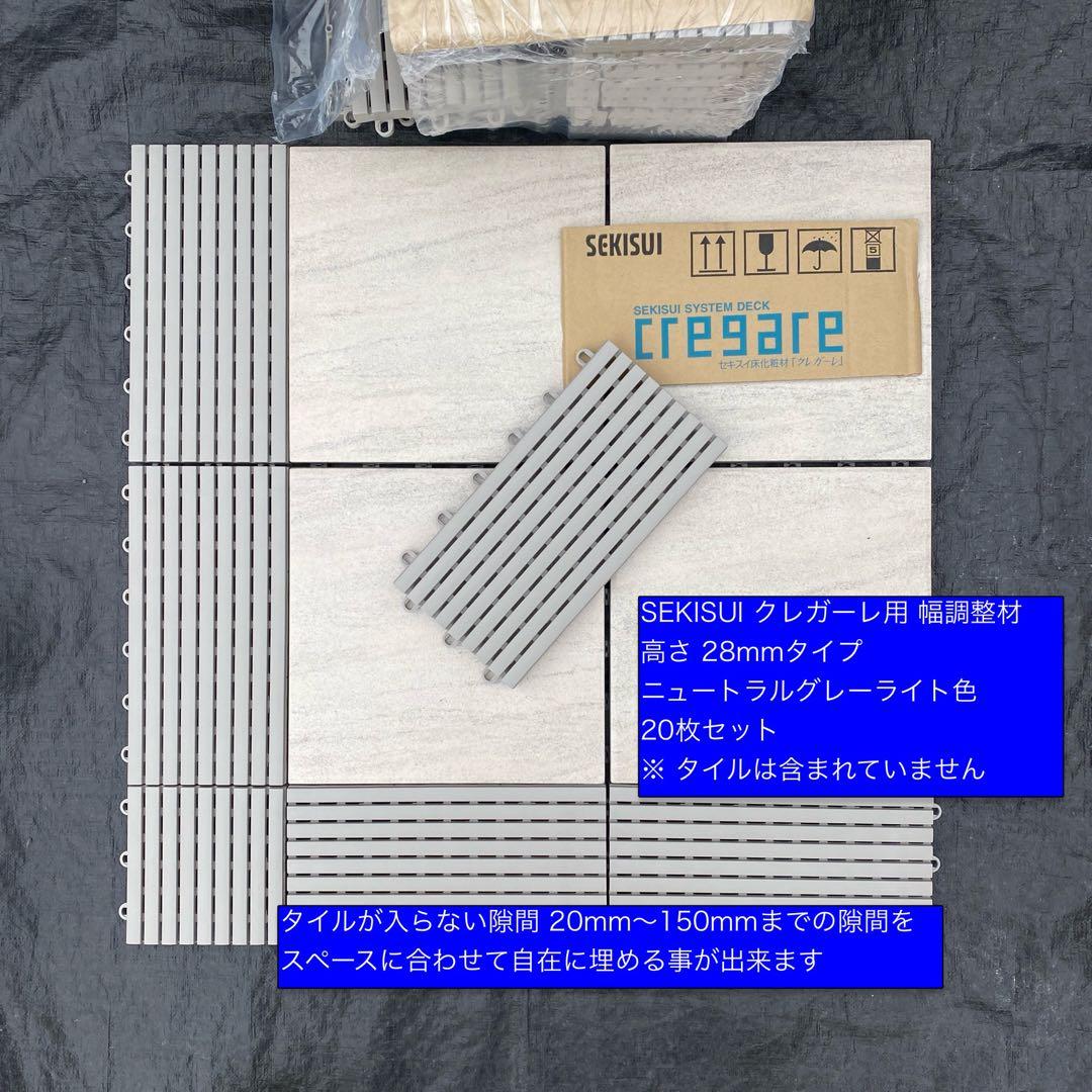 1箱目/全4箱 クレガーレ (ひつ) 120枚＋20枚 プラ NGL色