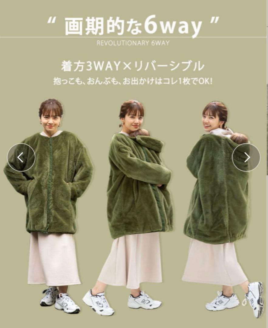 スウィートマミー　コート　抱っこ　おんぶ
