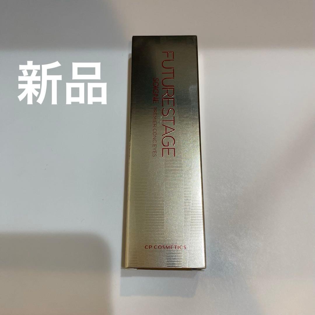 cpコスメ ソワーニュ　プレミアムコンクアイズEX　新品