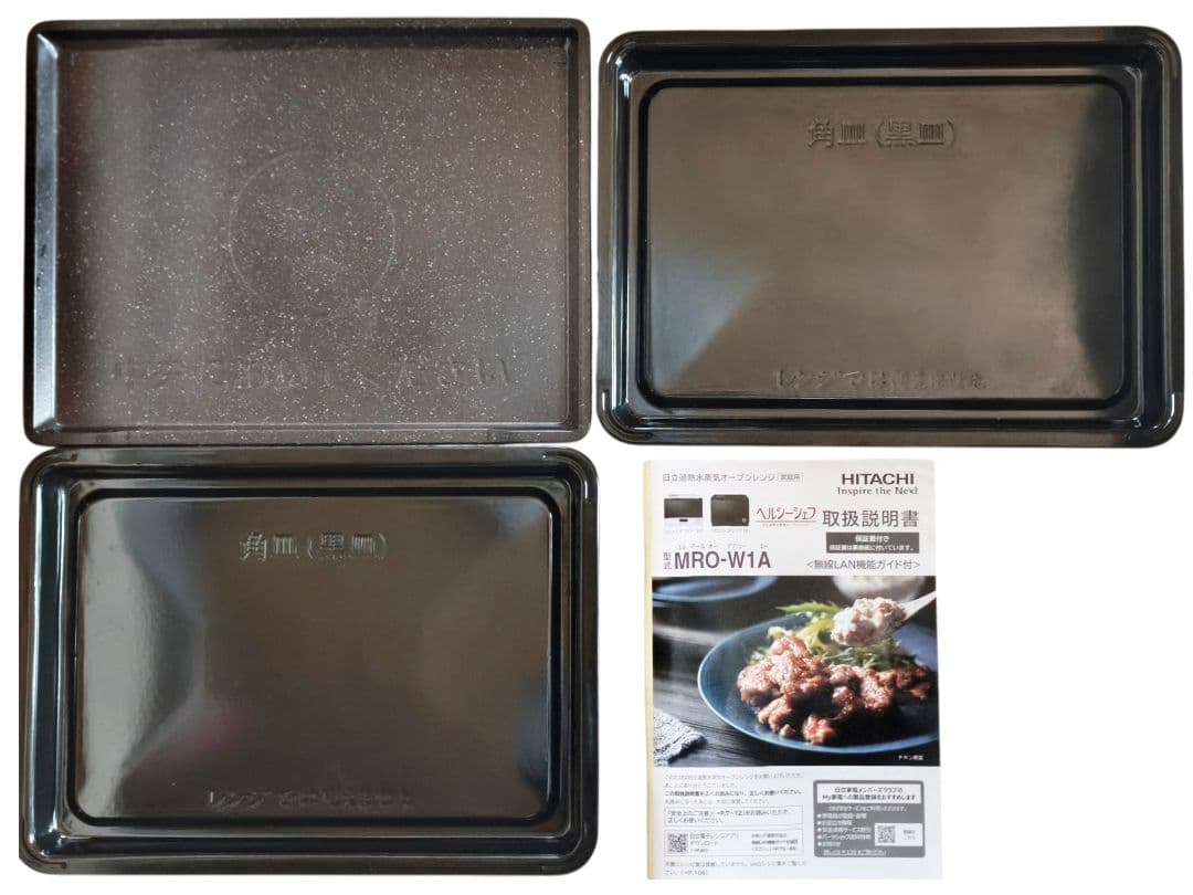 2024年製 美品 付属品あり 日立 MRO-W1A 動作確認済み