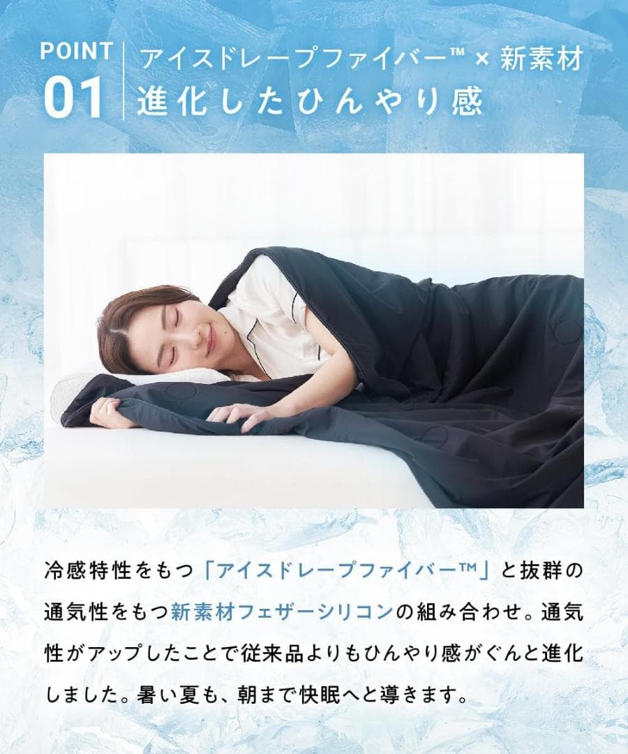 【新発売】ヒツジのいらないかけ布団 -アイス・ブレイク爽涼- ダブルサイズ