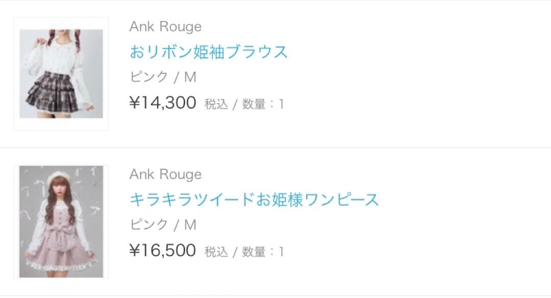 Ank Rouge キラキラツイードお姫様ワンピース