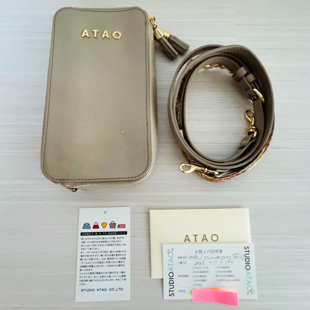 ATAO アタオ アミュレットケリー パールグレージュ