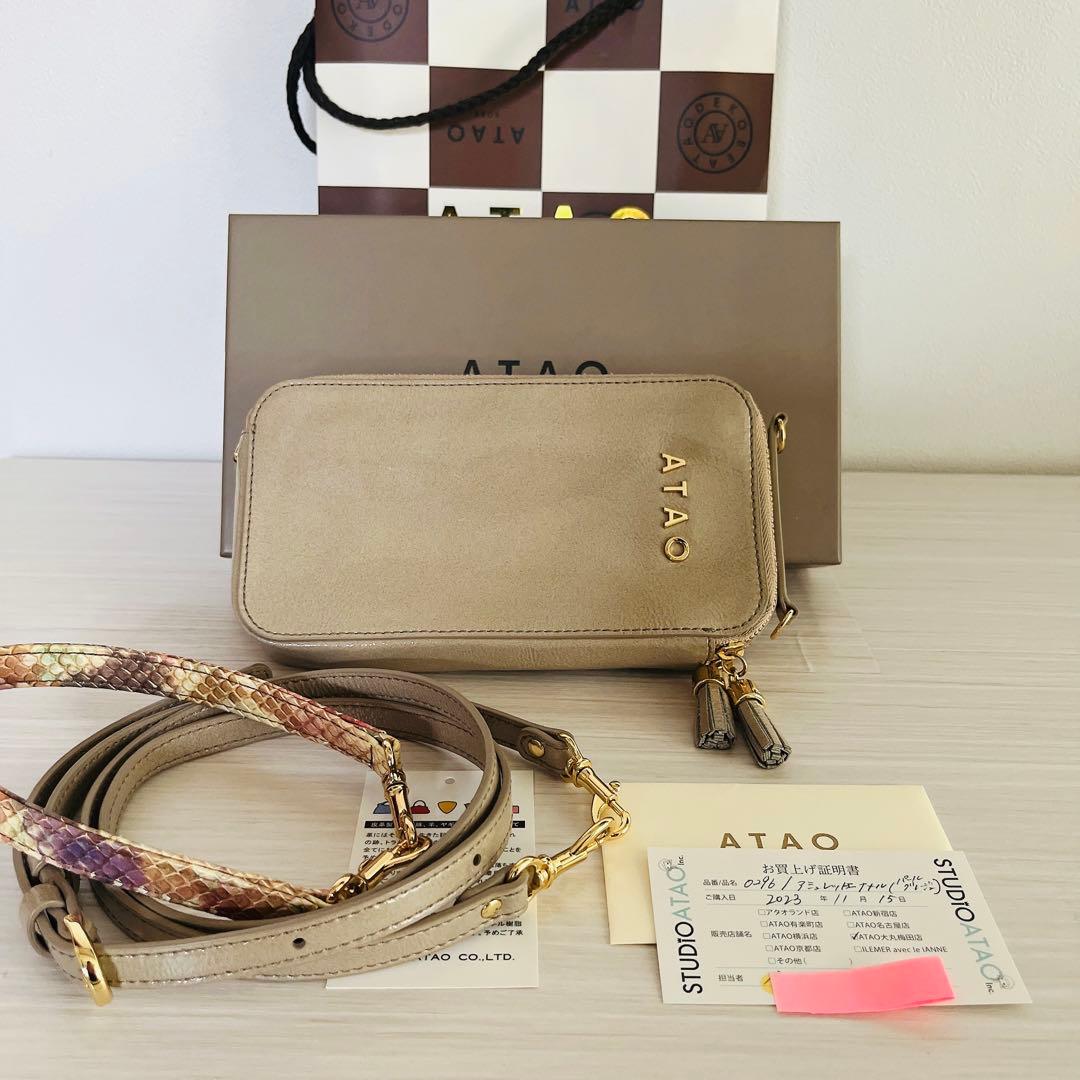 ATAO アタオ アミュレットケリー パールグレージュ