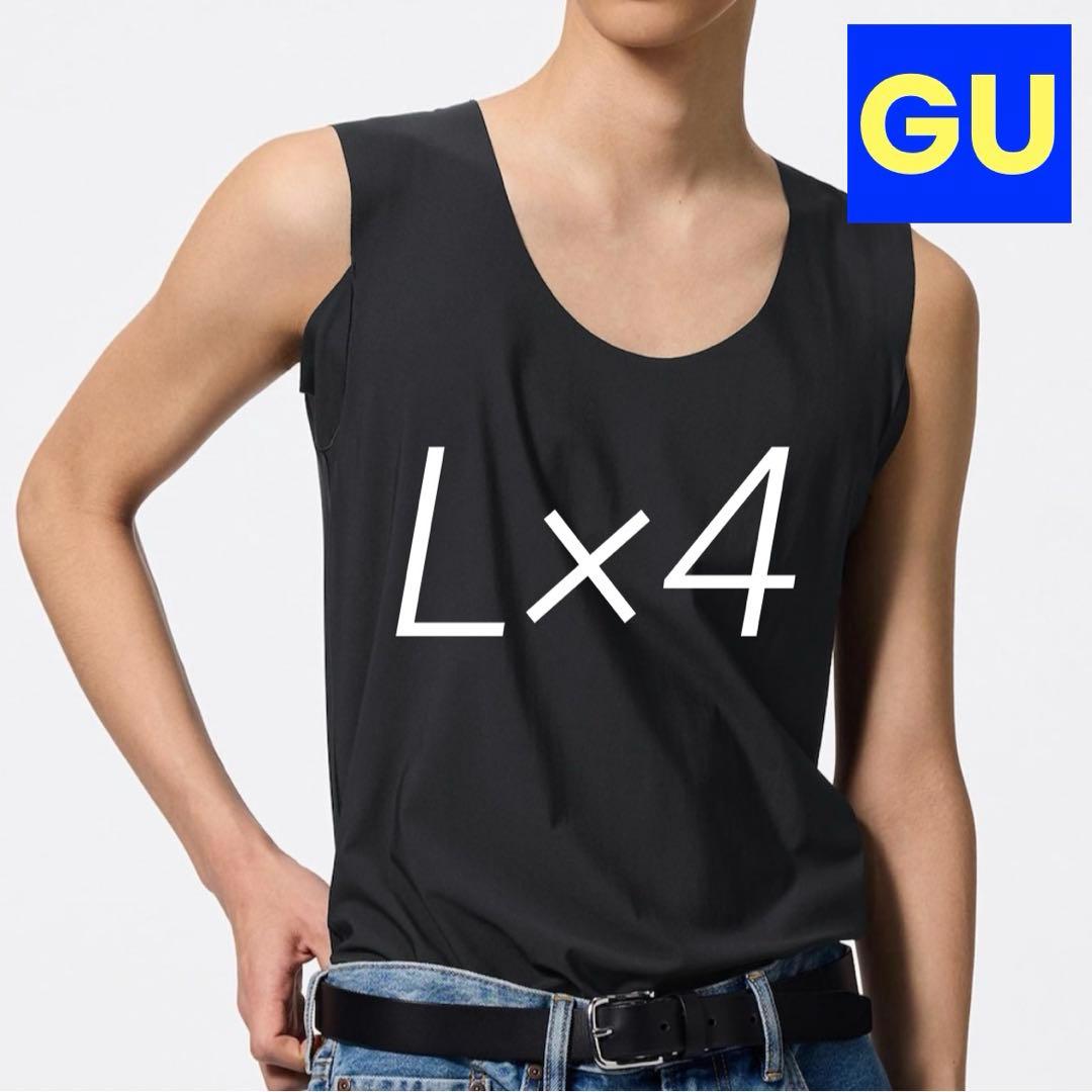 GU スタイルドライ フリーカットワイドネックT ノースリーブ L 4着セット