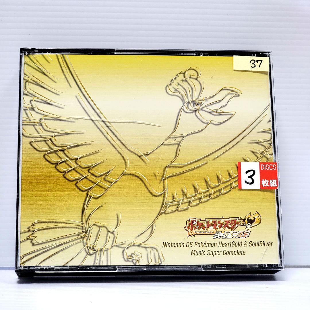 ニンテンドーDS「ポケモン ハートゴールド&ソウルシルバー」レンタル落ち