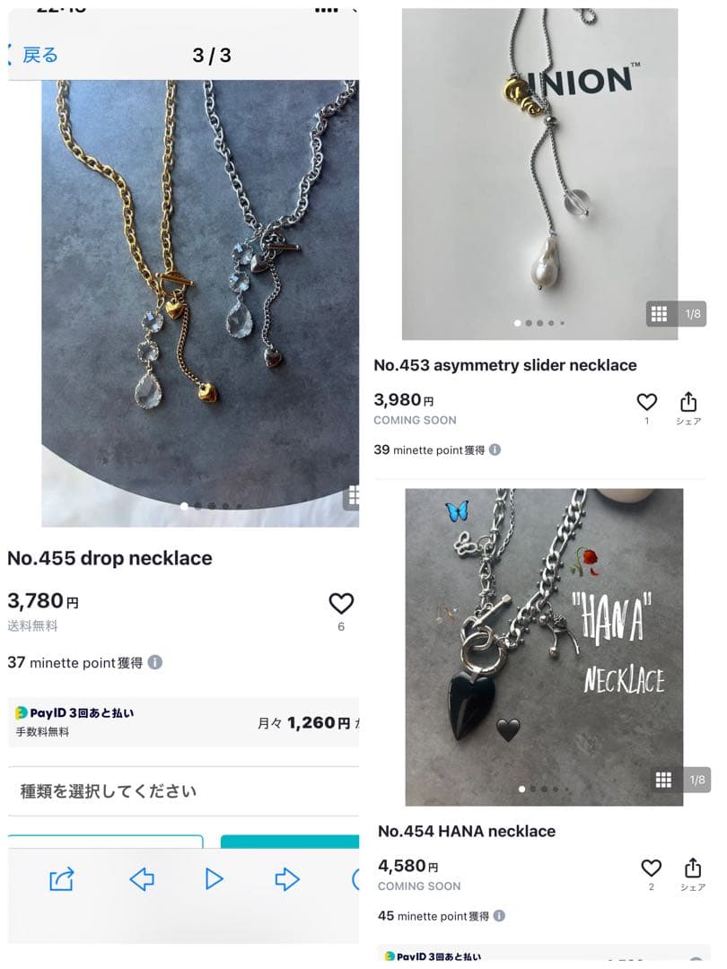 Riekoさまオーダーページ