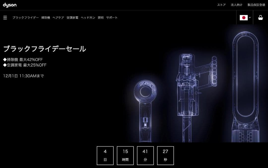『アナくん』Dyson Purifier Hot+Cool 空気清浄ファン
