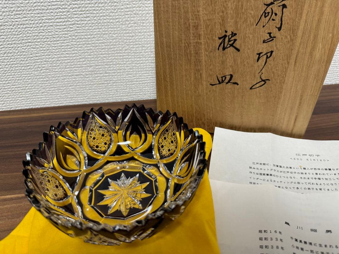 価格変更　江戸切子 硝子切子 黒川昭男作 被皿