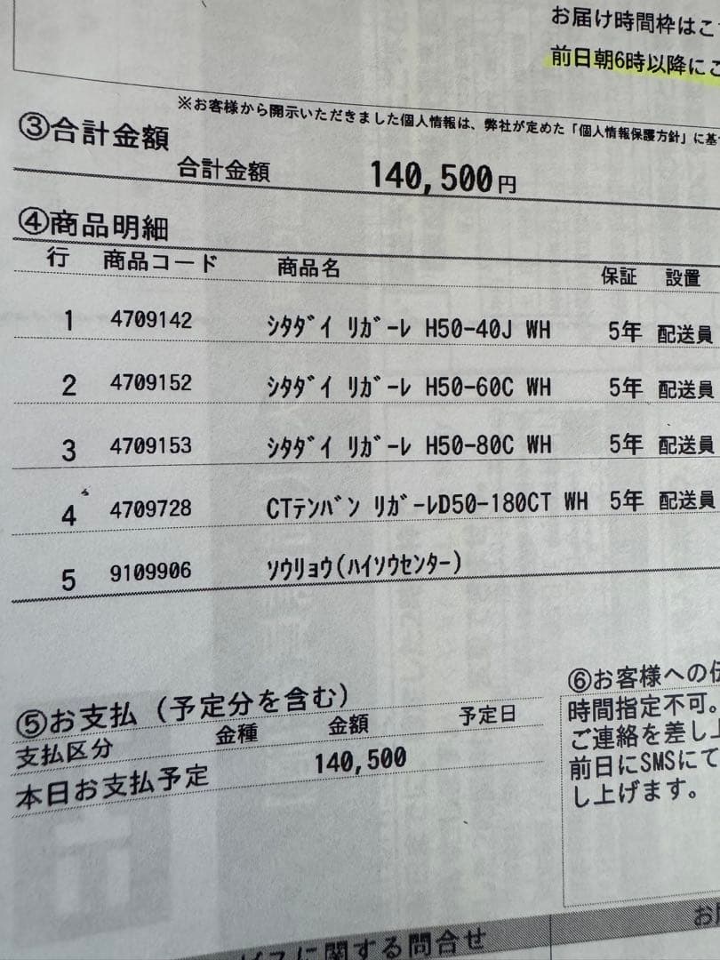 ニトリリガーレ　キッチン収納180
