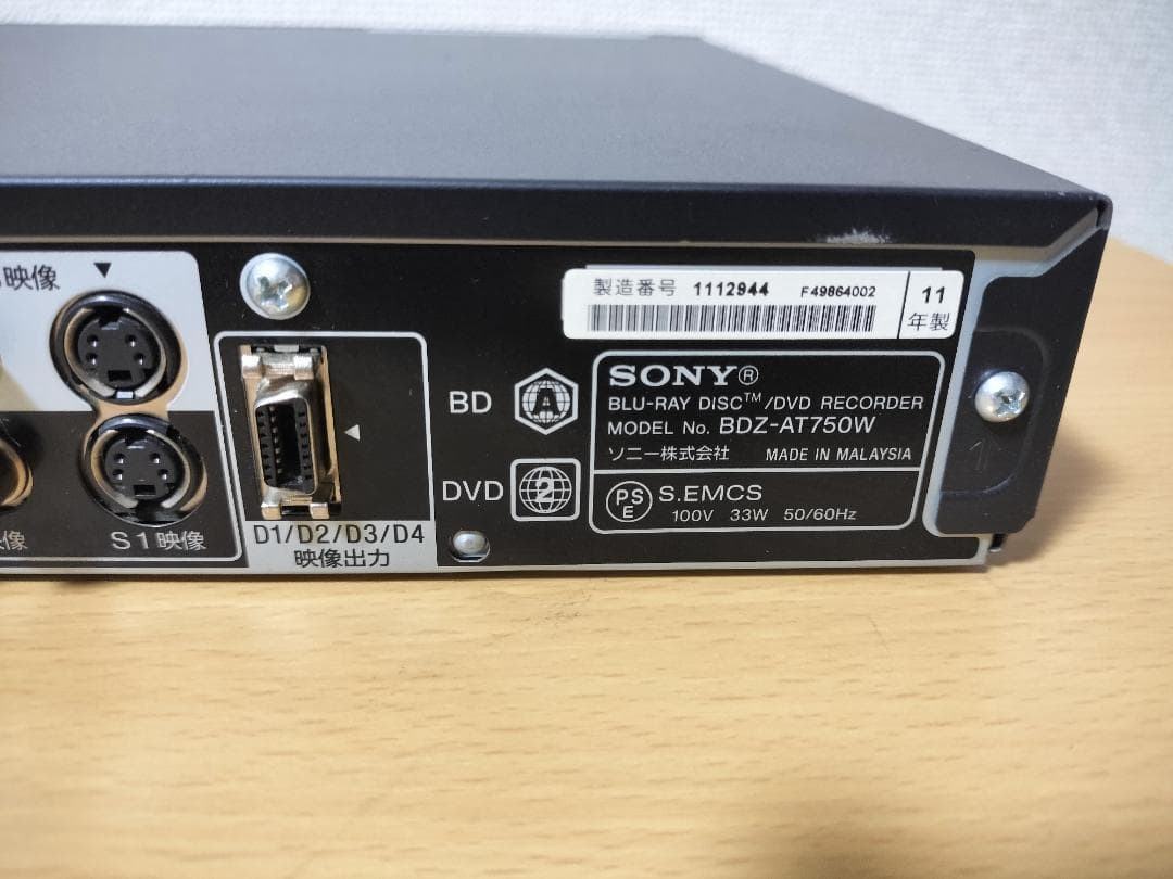 ソニー ブルーレイレコーダー 「BDZ-AT750W」 動作品①