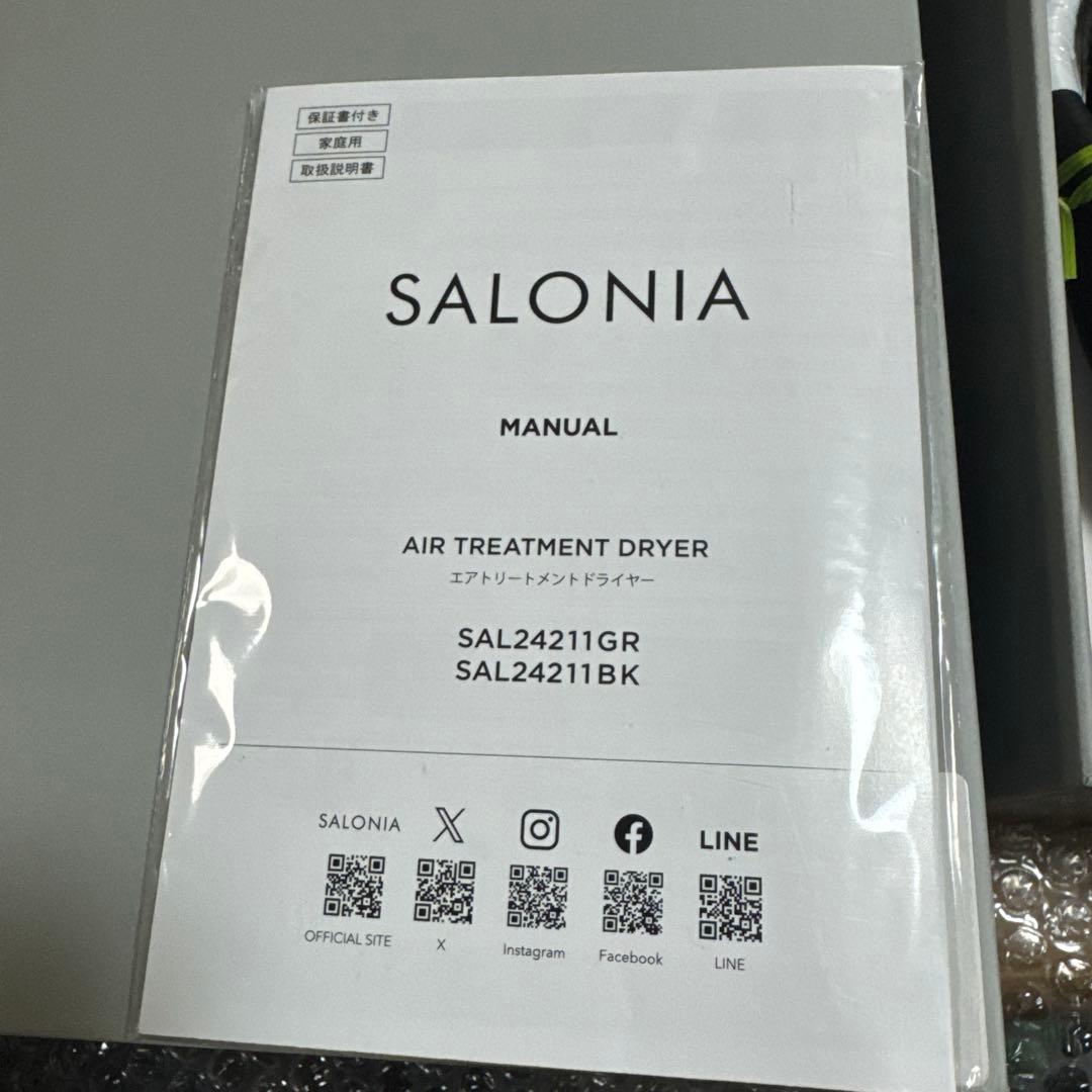 【美品】SALONIA エアトリートメント ヘアドライヤー ストーングレー