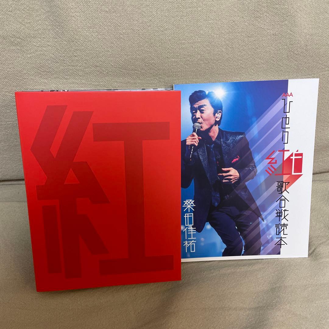 桑田佳祐/ひとり紅白歌合戦　コンプリートBOX初回限定盤