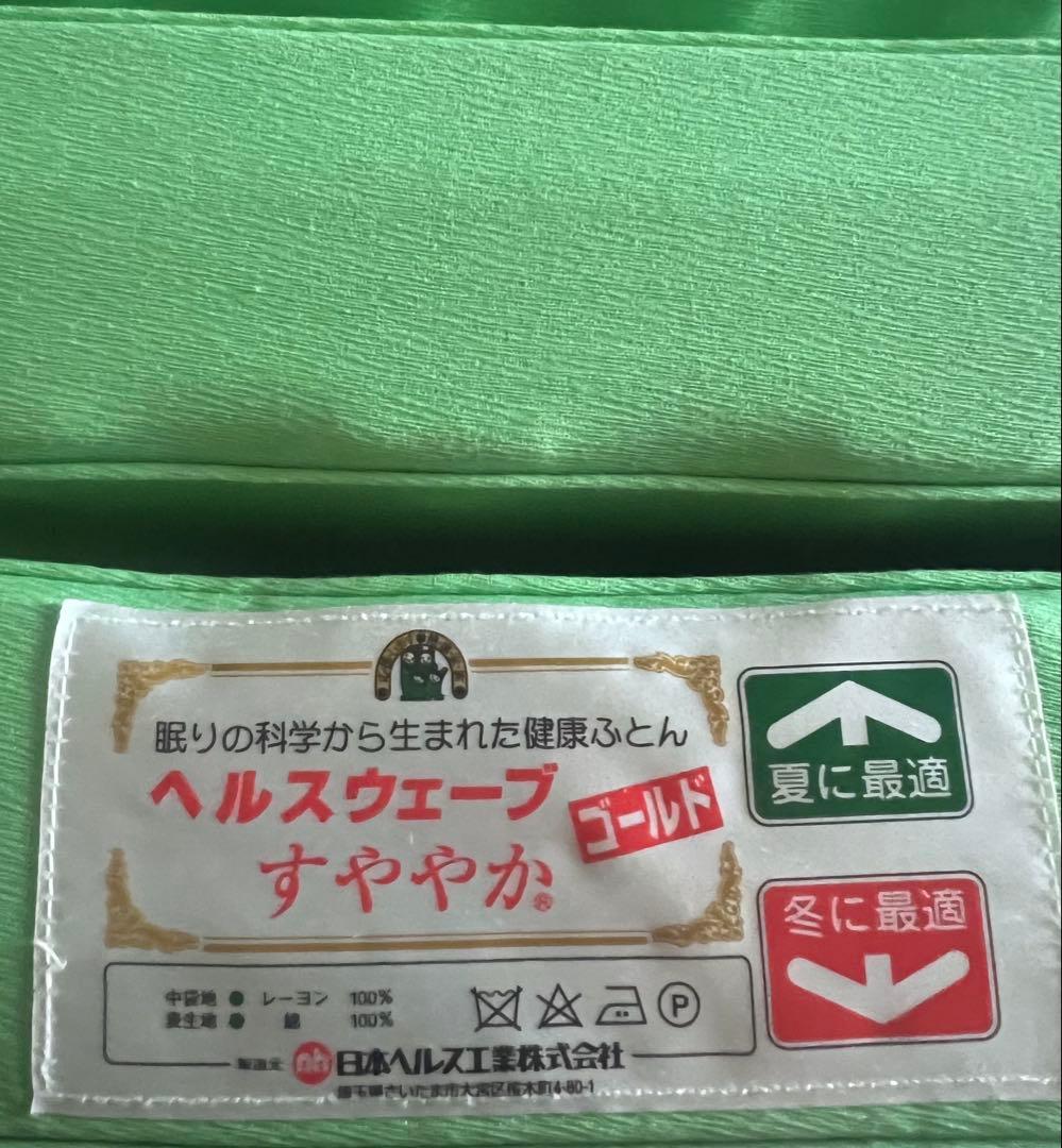 ヘルスウェーブ ゴールド D.C.Ver ジュニア