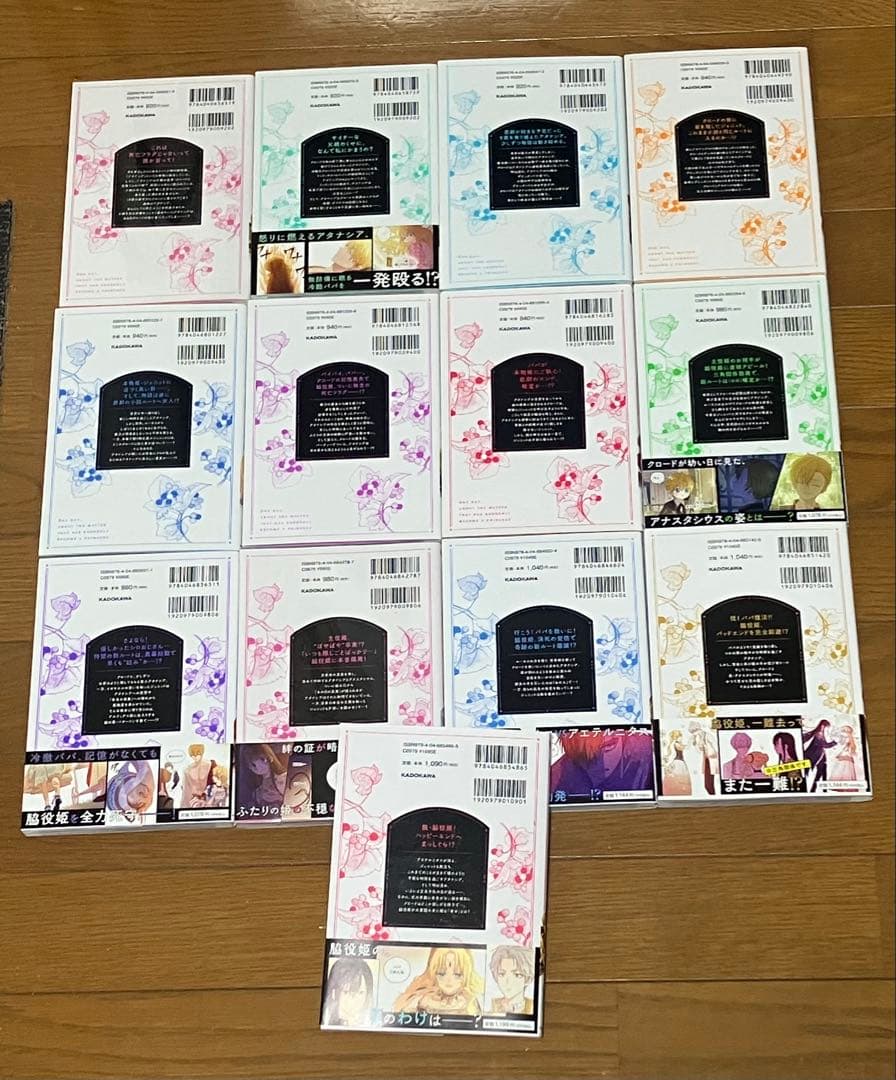 ある日、お姫様になってしまった件について 1〜13 全巻セット　※特典付き