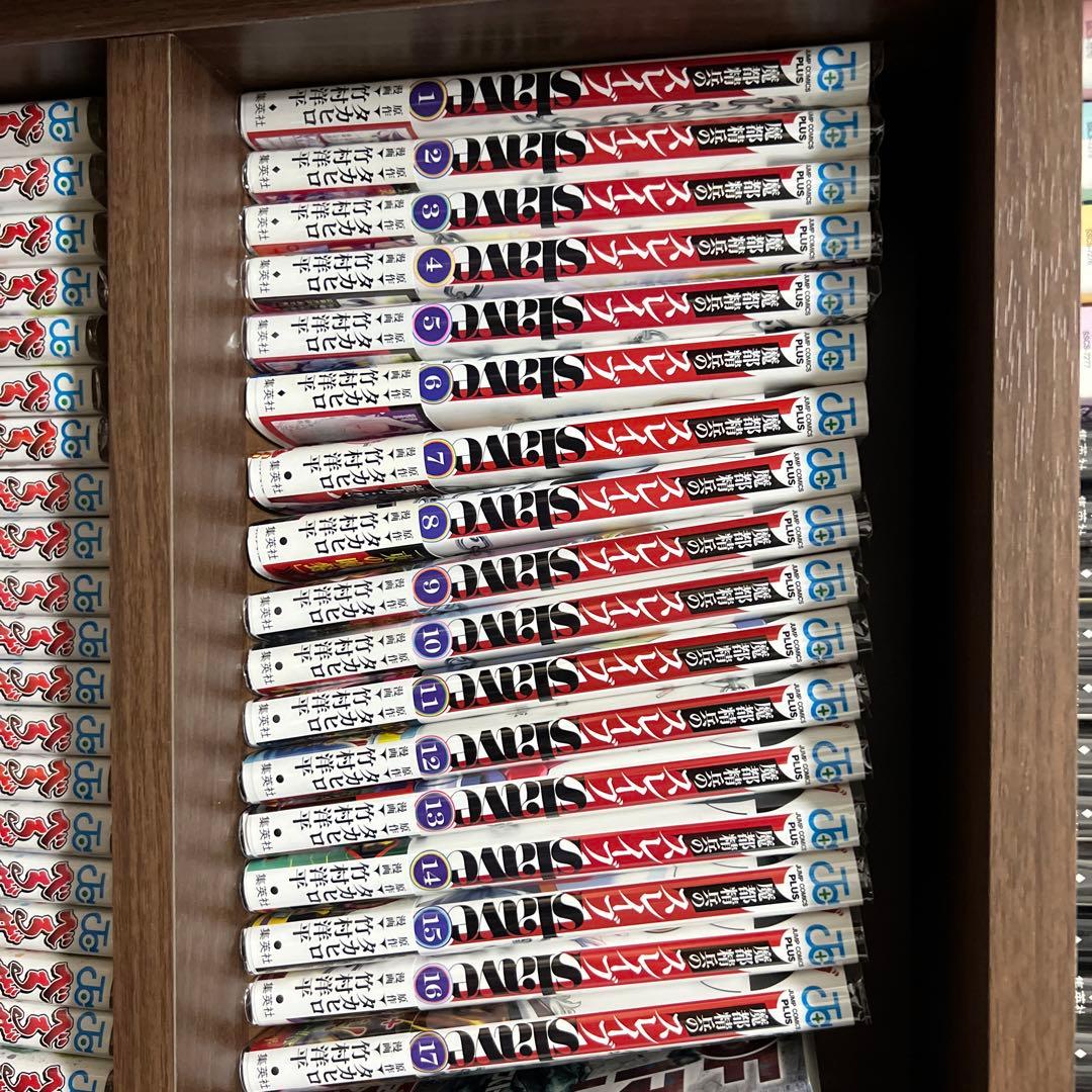 魔都精兵のスレイブ 1〜17巻　全巻初版 竹内健