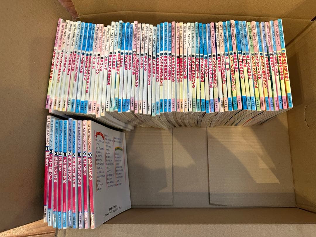 名作アニメ絵本シリーズ 1-55巻 アニメ昔はまなしシリーズ1-10巻