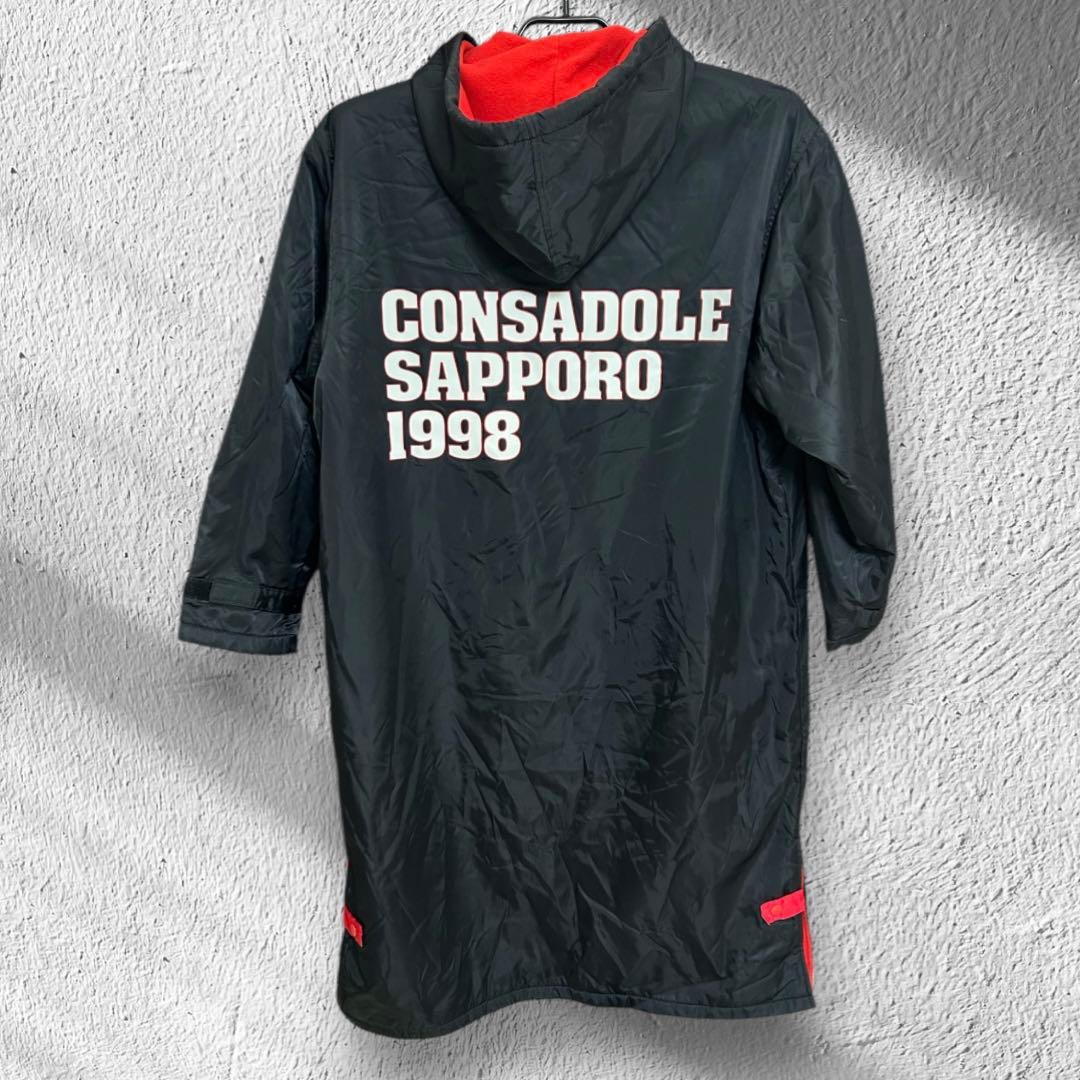 【北海道コンサドーレ札幌】ベンチコート(フリーサイズ)