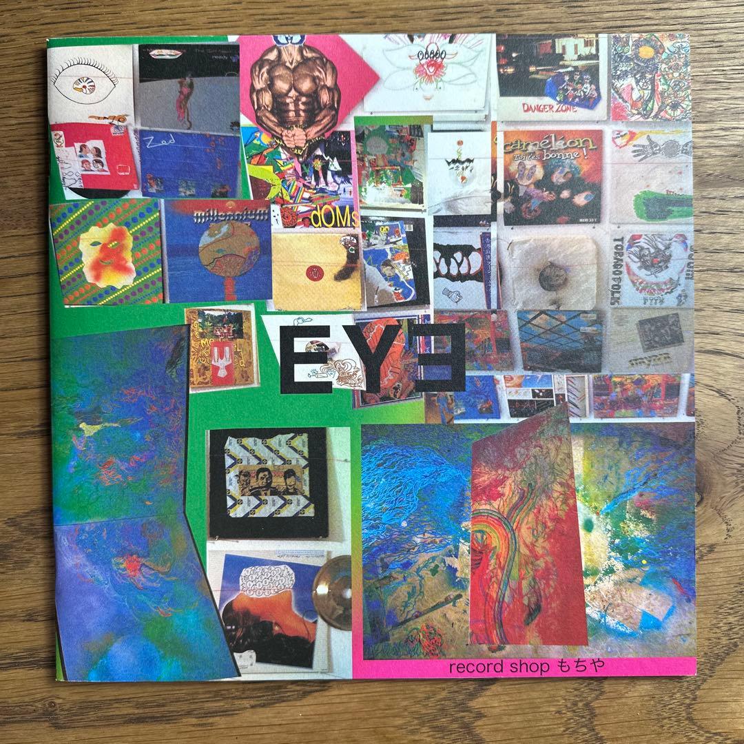 【超希少】山塚アイ - Artist Music Journal