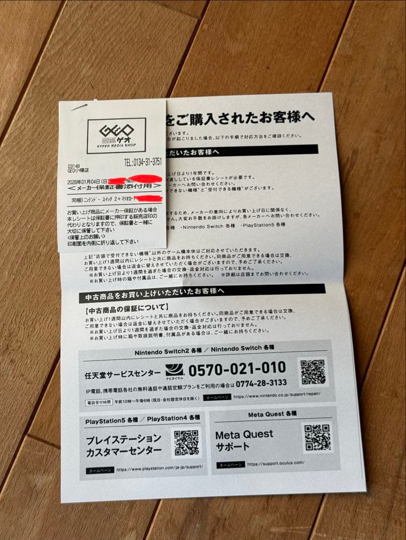 ※値下げ 新品 未開封Nintendo Switch2 マリオカート 保証付き