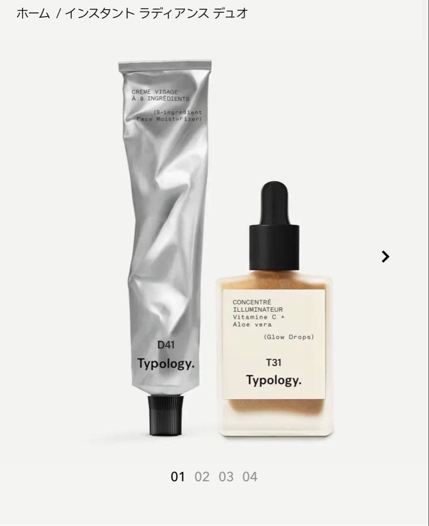 【新品】Typology D41 & T31 (Glow Drops) セット