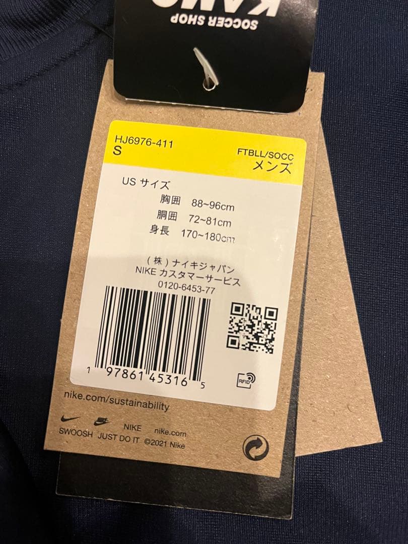 Nike PSG ジャージセット Sサイズ ネイビー