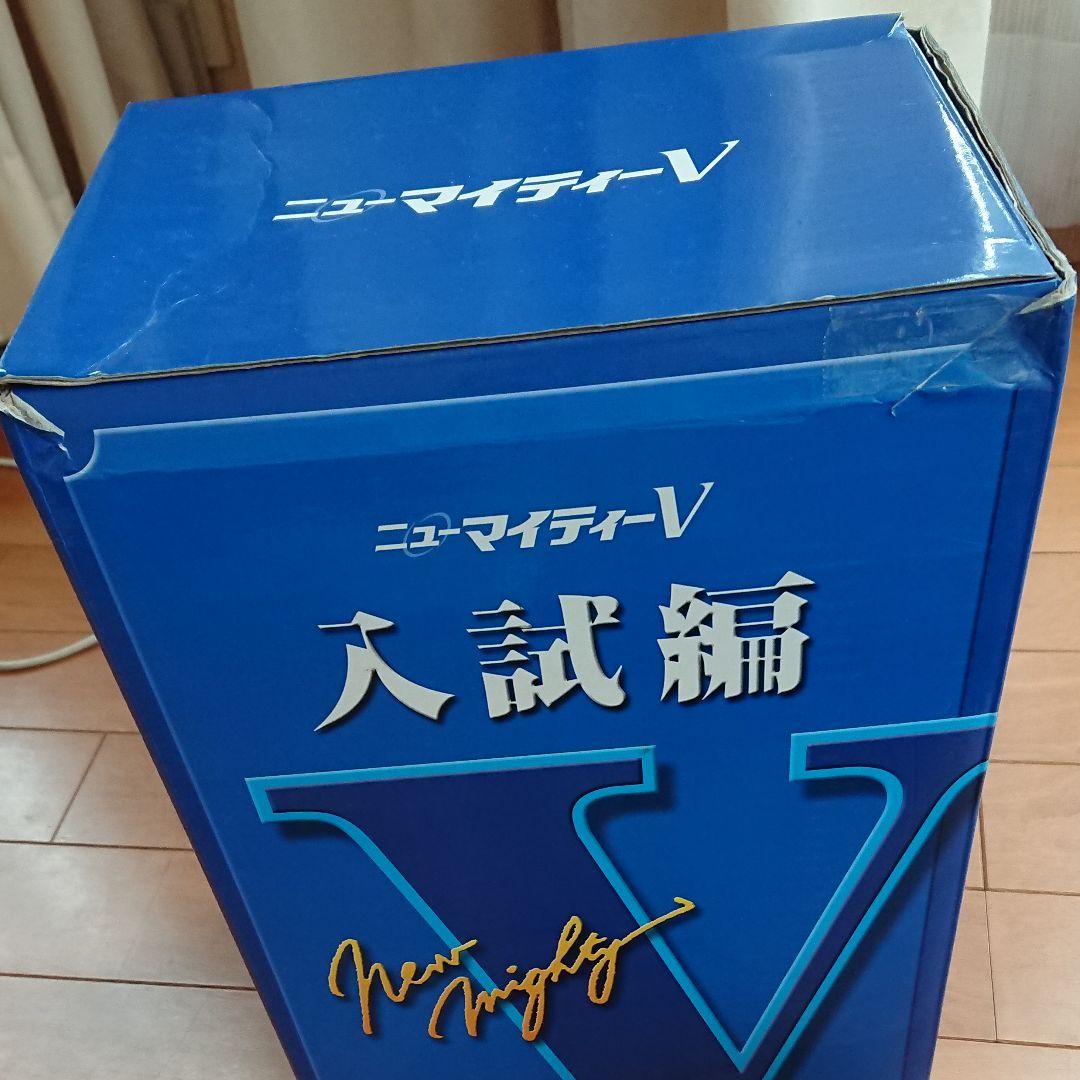 ★ 学研【ニューマイティーV】入試編　5教科 高校受験用★