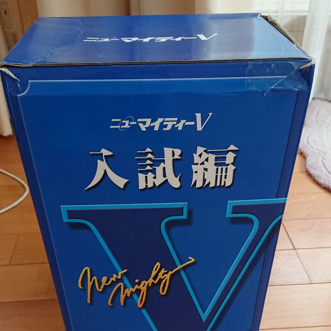 ★ 学研【ニューマイティーV】入試編　5教科 高校受験用★