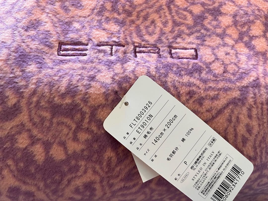 希少　エトロ　未使用品　綿毛布