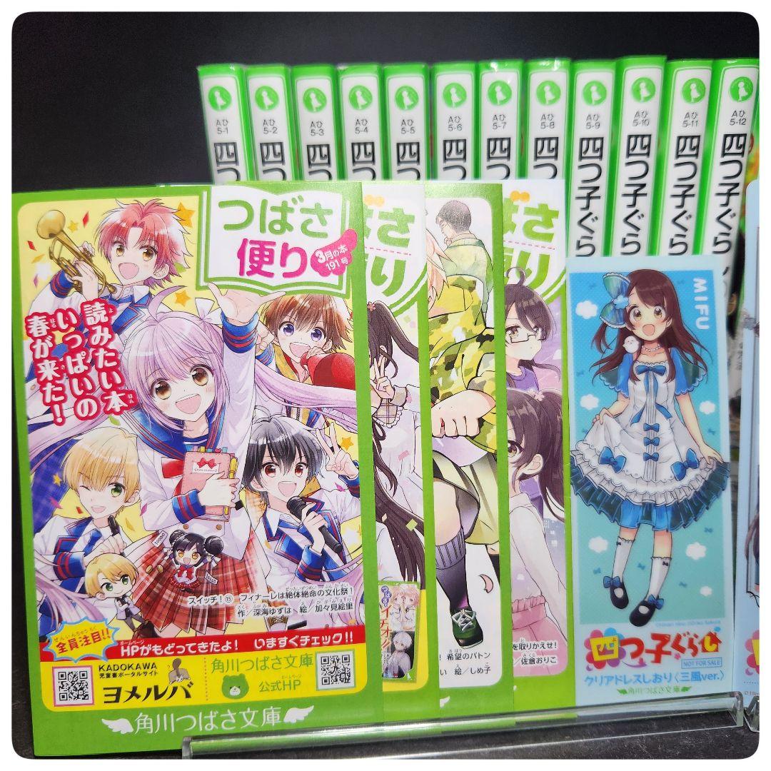 【最新刊20巻含む21冊】四つ子ぐらし　全巻21冊セット　クリアドレスしおり付き