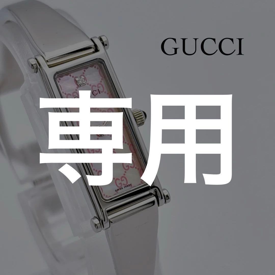 【美品・電池新品】GUCCI 1500L ダイヤ ピンク シェル GG