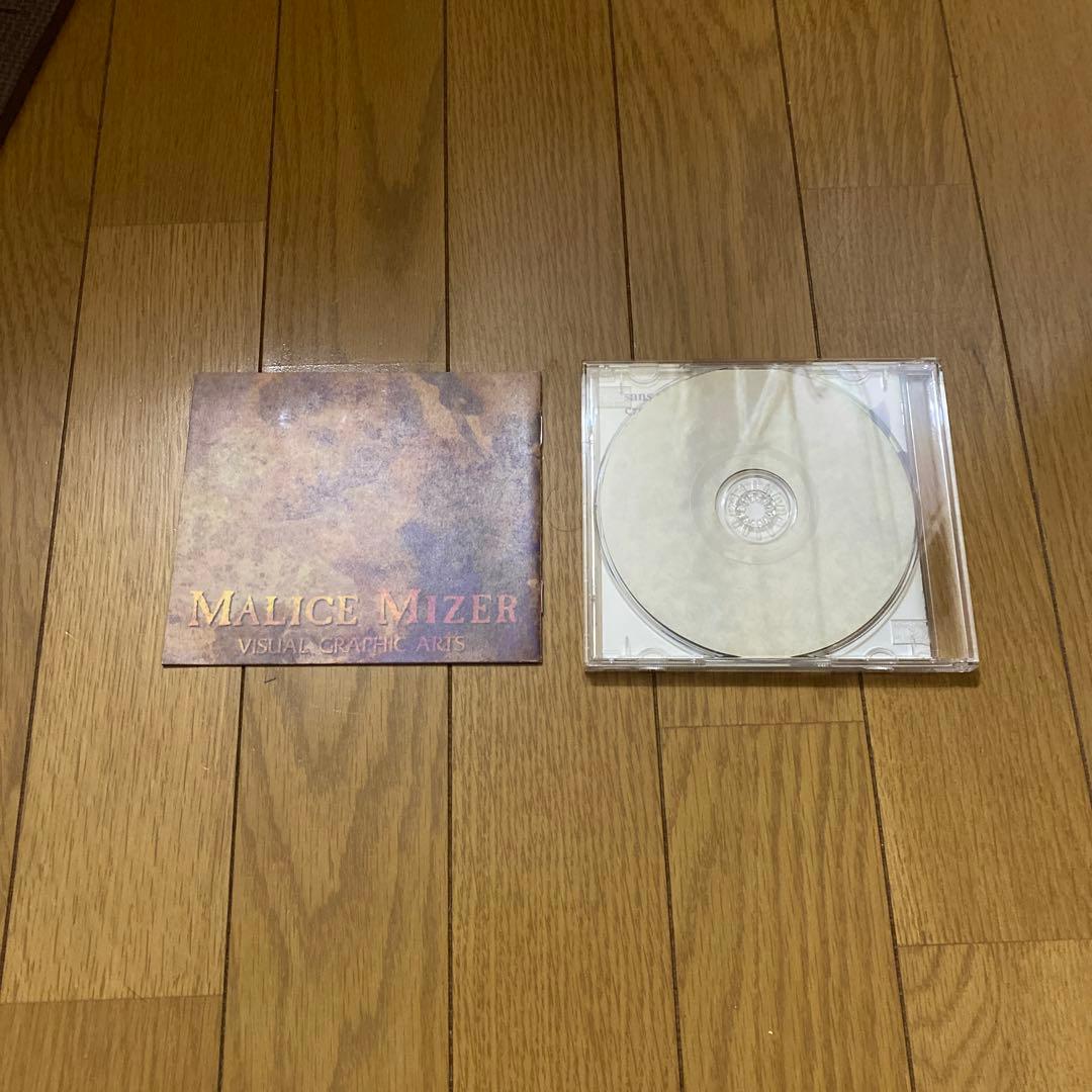 MALICE MIZER Voyage sans retour 初回版