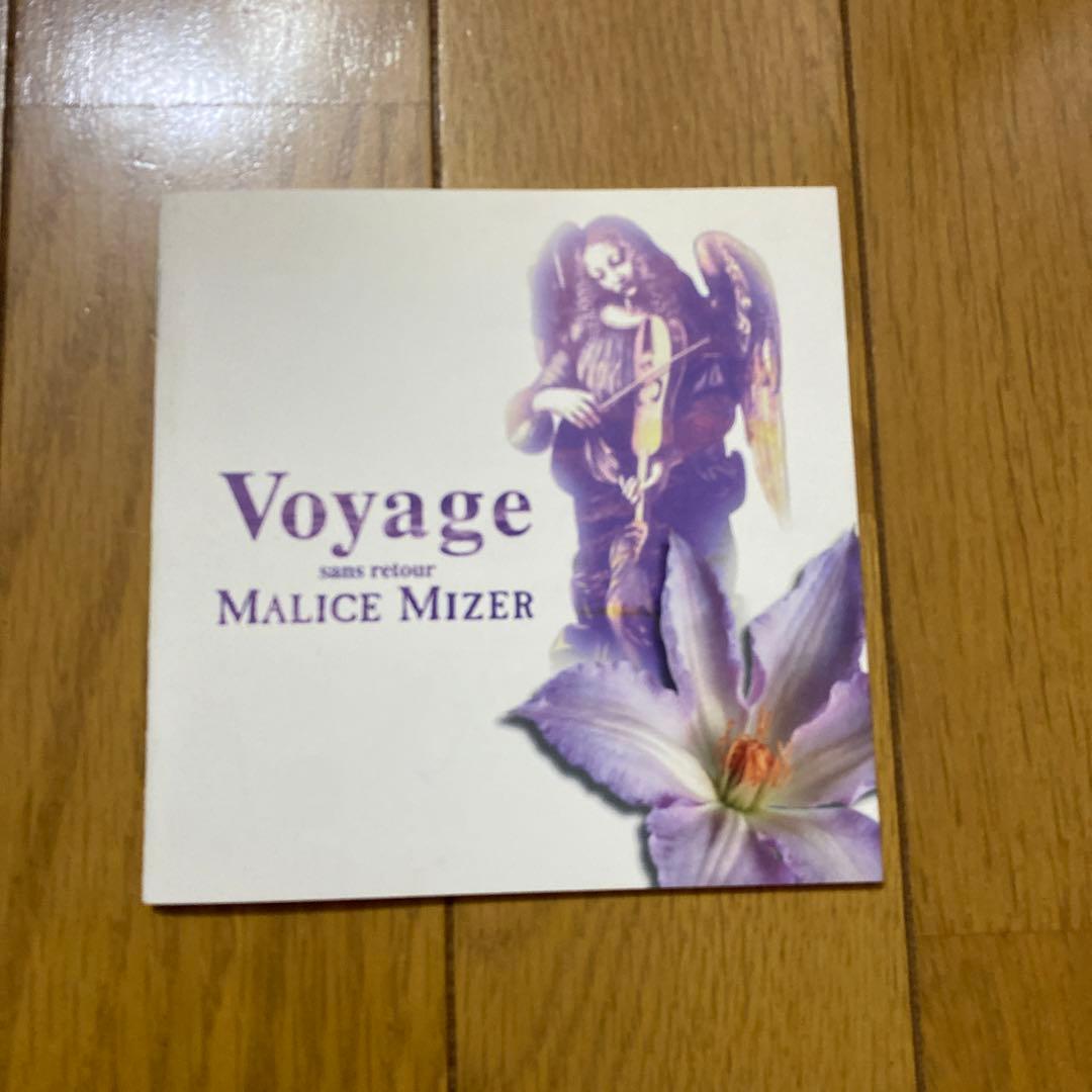MALICE MIZER Voyage sans retour 初回版