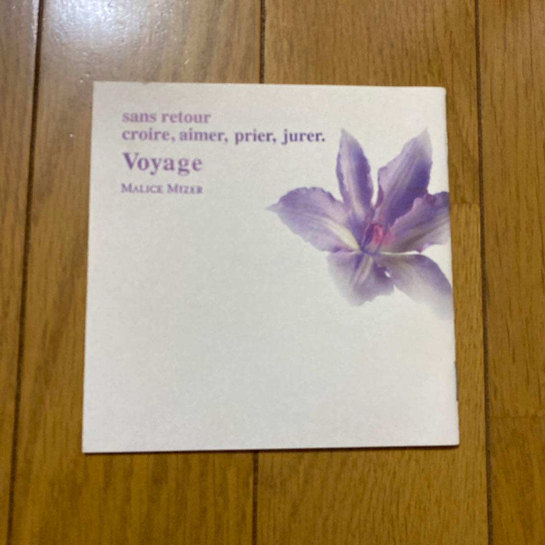 MALICE MIZER Voyage sans retour 初回版