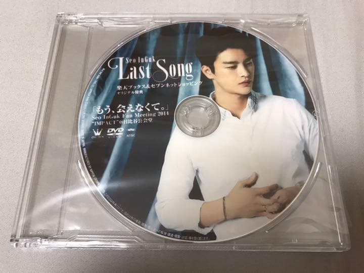 ソ・イングク Last Song 楽天&セブン特典 もう、会えなくて DVD-R