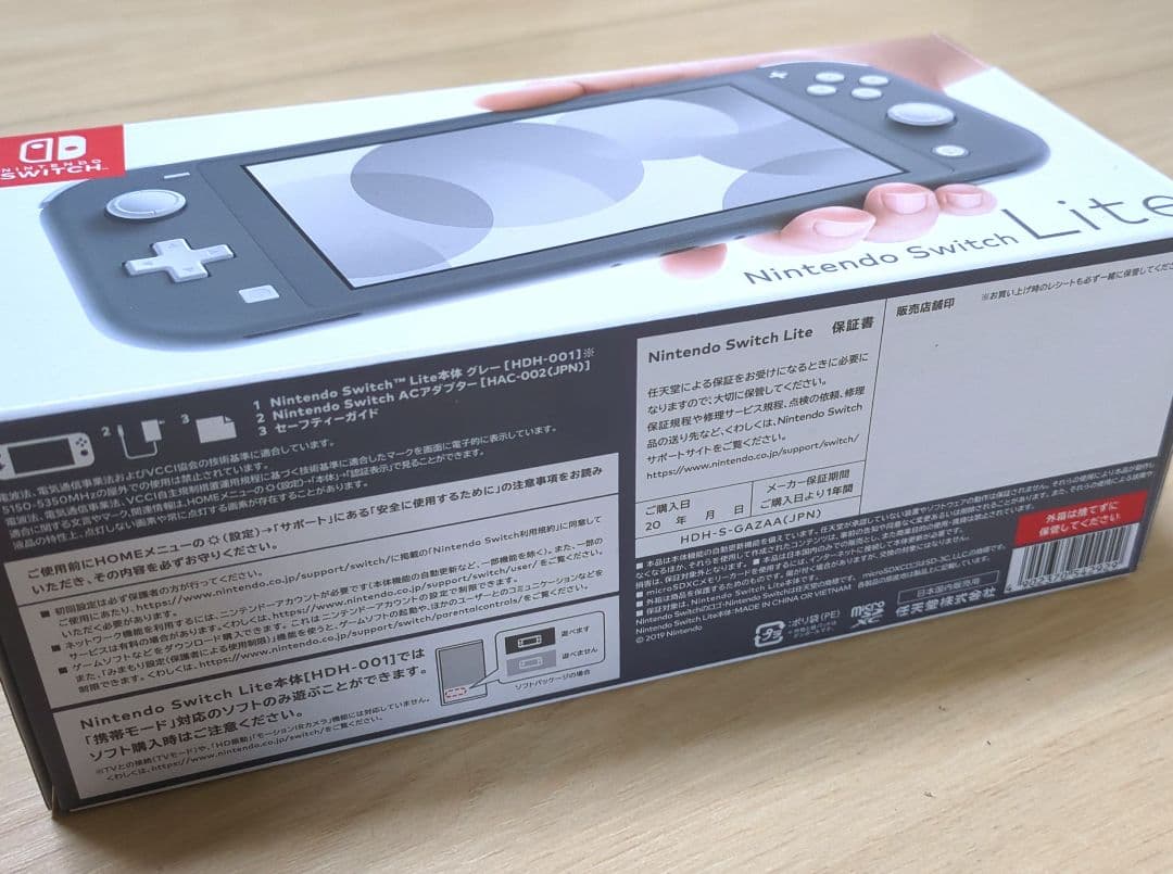 任天堂 Nintendo Switch Lite グレー【新品 未使用】