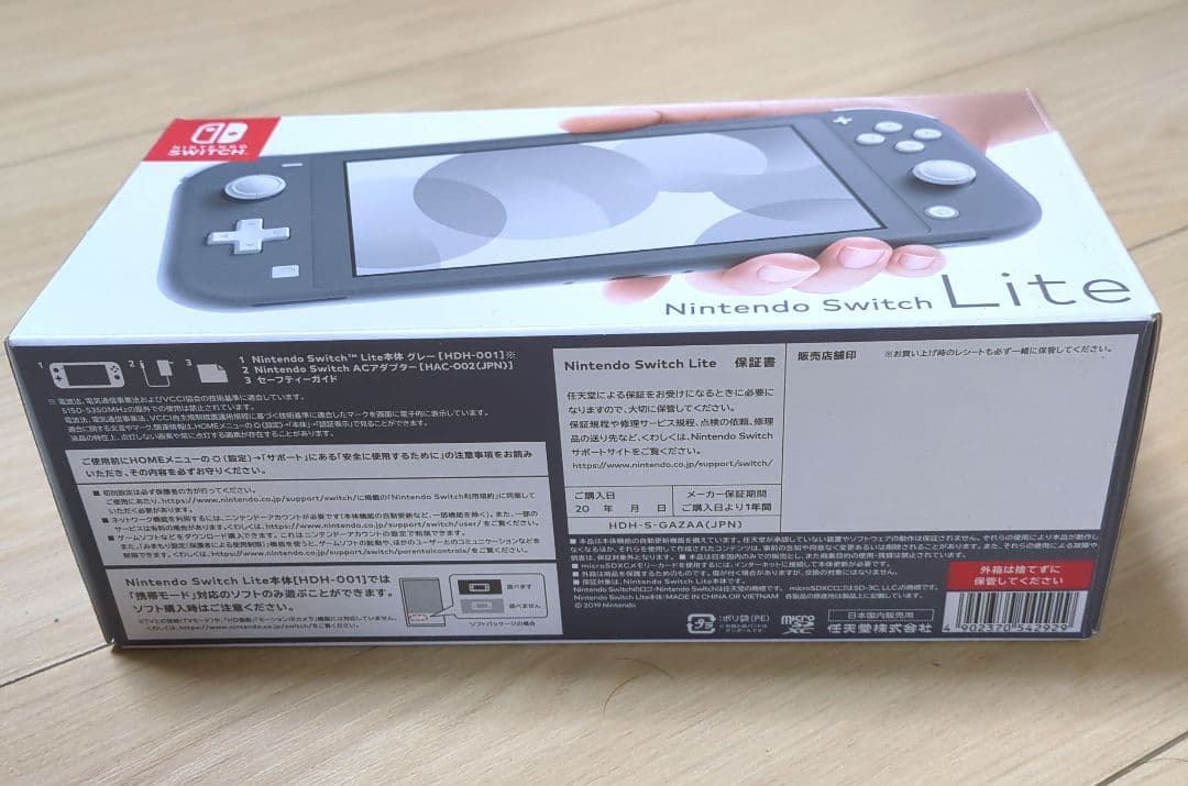 任天堂 Nintendo Switch Lite グレー【新品 未使用】