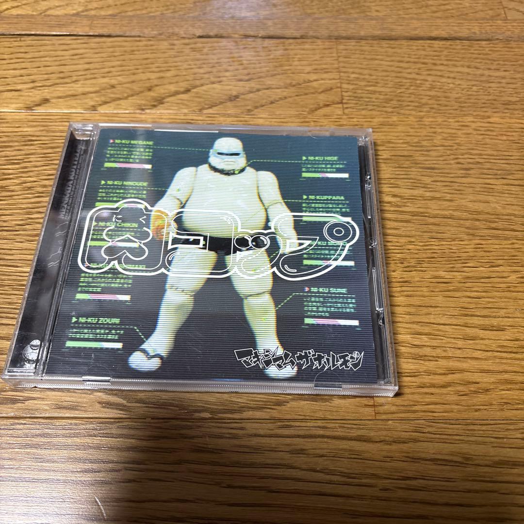 肉コップ　マキシマムザホルモン　CD