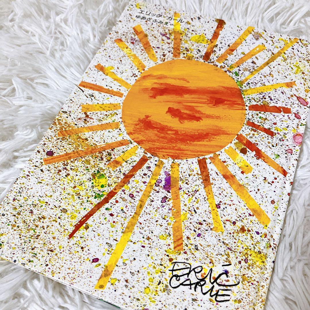 ちいさいタネ　エリック　カール　サイン本