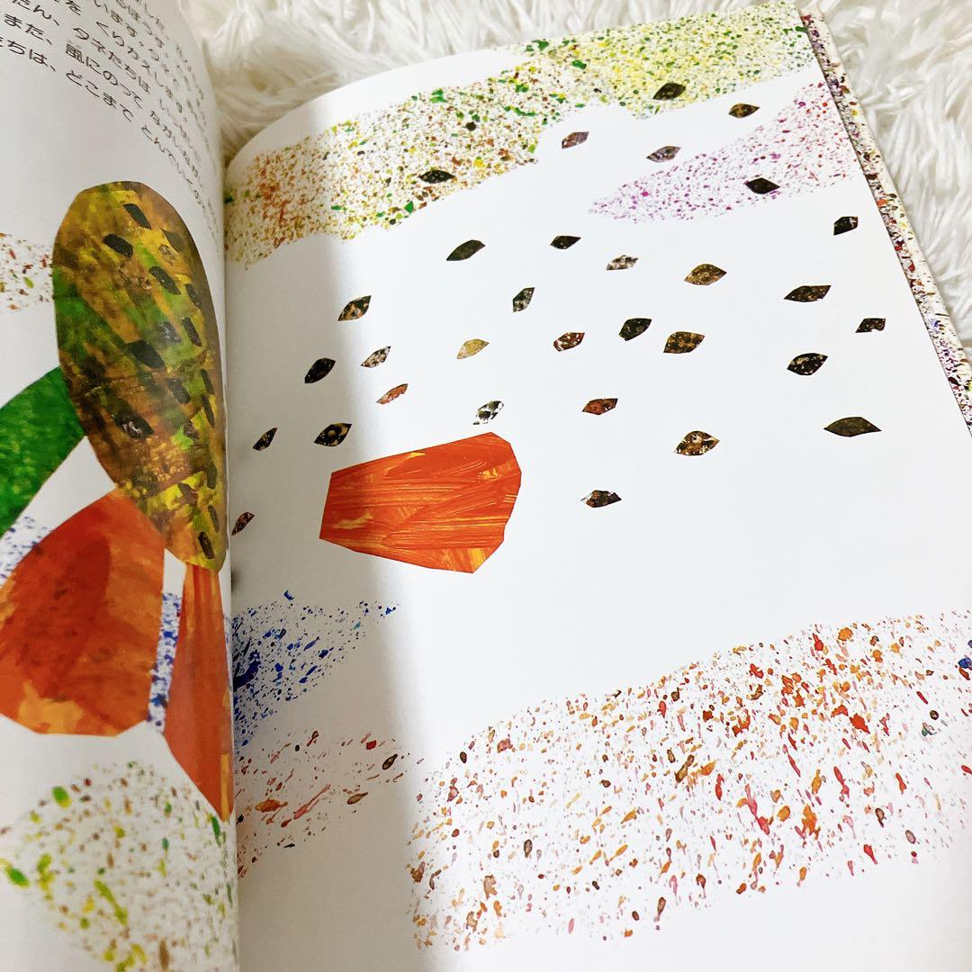 ちいさいタネ　エリック　カール　サイン本